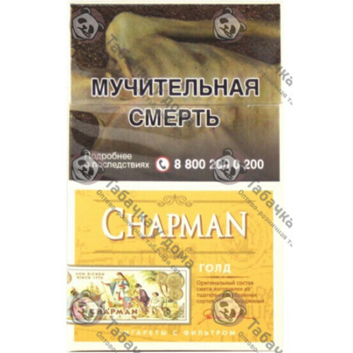 Купить сигареты Chapman Gold дешево от производителя — цена за пачку 122.20, доставка по России